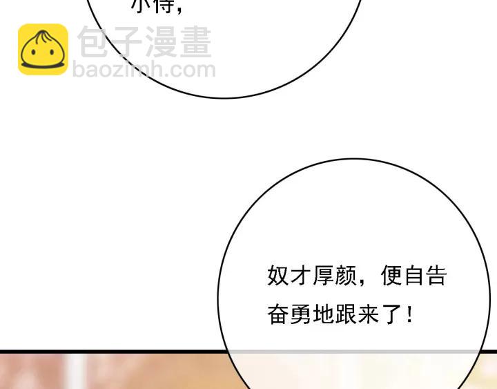 第43话 安歌的回报(1/3)-第44话