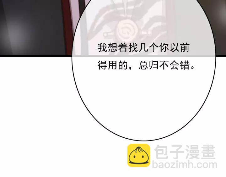 第43话 安歌的回报(1/3)-第44话