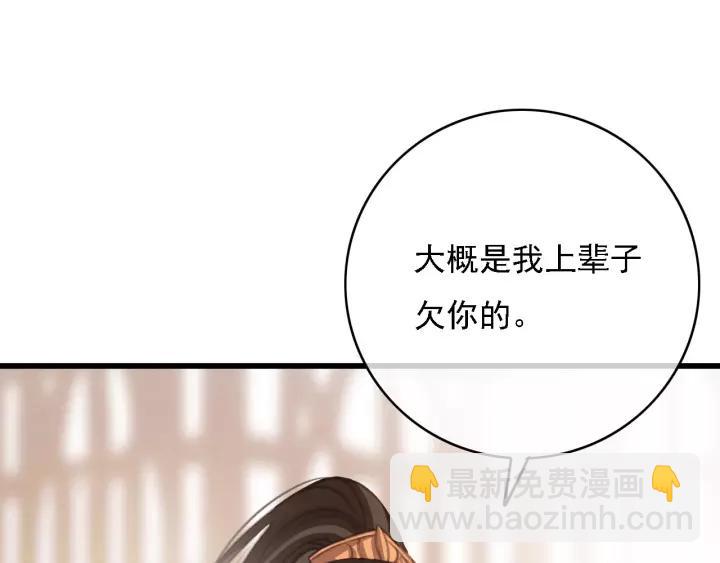 第43话 安歌的回报(1/3)-第44话