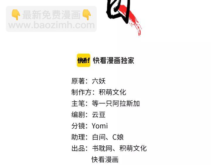 第43话 安歌的回报(1/3)-第44话