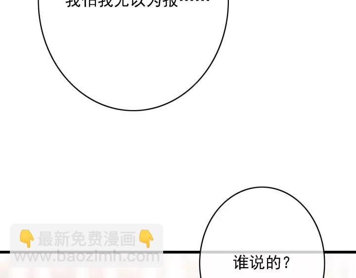 第43话 安歌的回报(1/3)-第44话