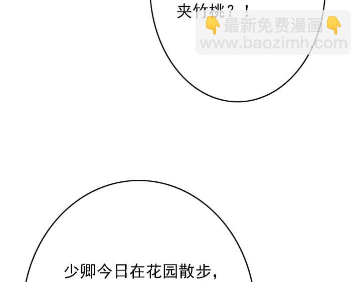 第47话 安歌的试探(1/3)-第48话