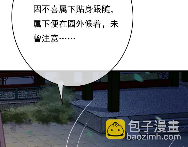 第47话 安歌的试探(1/3)-第48话