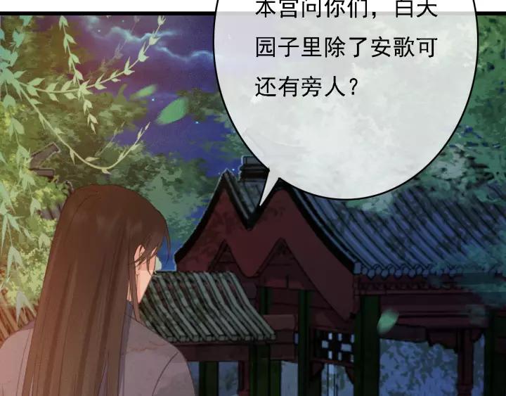 第47话 安歌的试探(1/3)-第48话