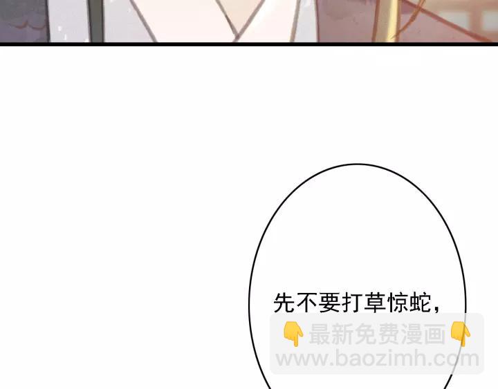 第47话 安歌的试探(1/3)-第48话