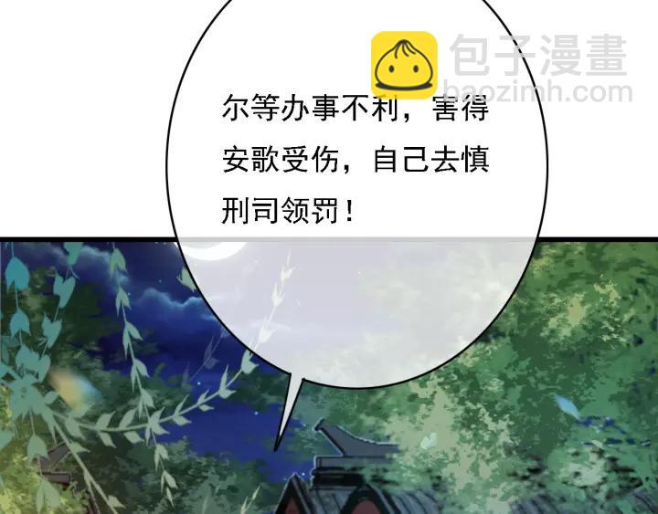 第47话 安歌的试探(1/3)-第48话