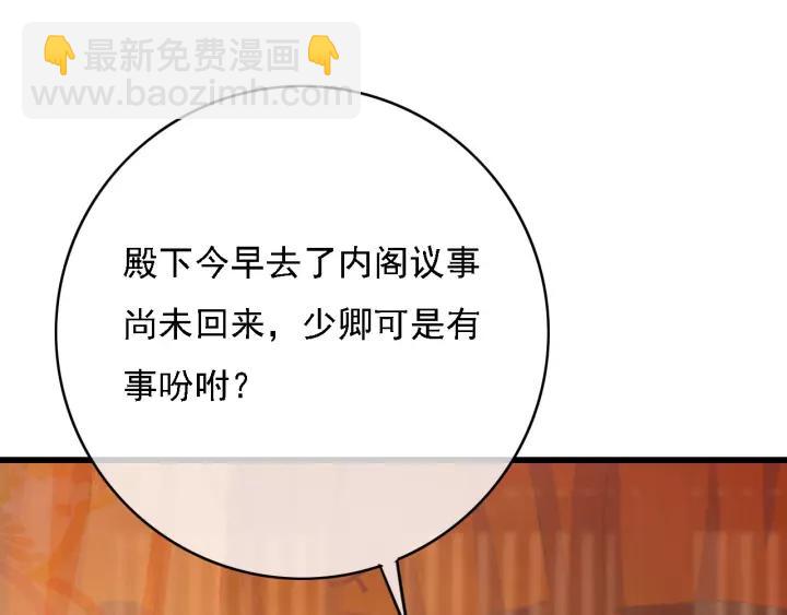 第47话 安歌的试探(1/3)-第48话