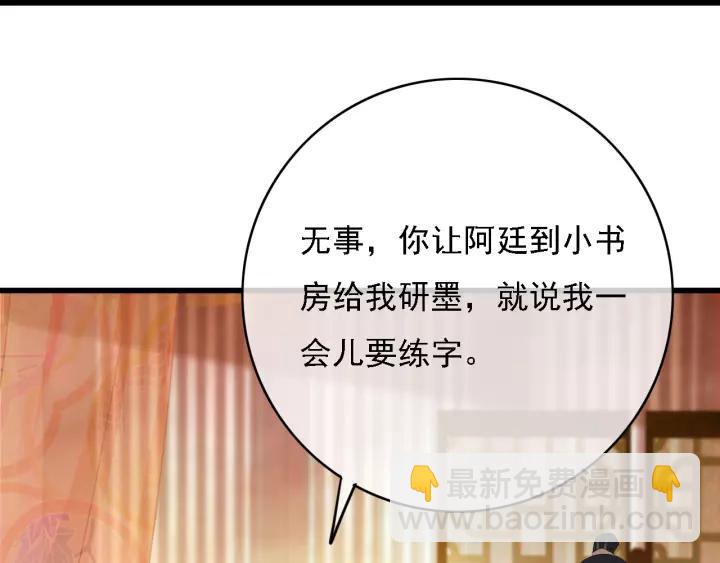 第47话 安歌的试探(1/3)-第48话