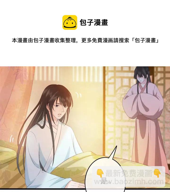 第47话 安歌的试探(1/3)-第48话