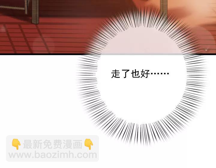 東宮階下囚 - 第49話 以脣渡食(2/3) - 4