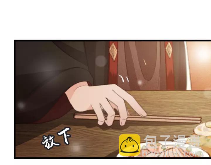 東宮階下囚 - 第49話 以脣渡食(2/3) - 5