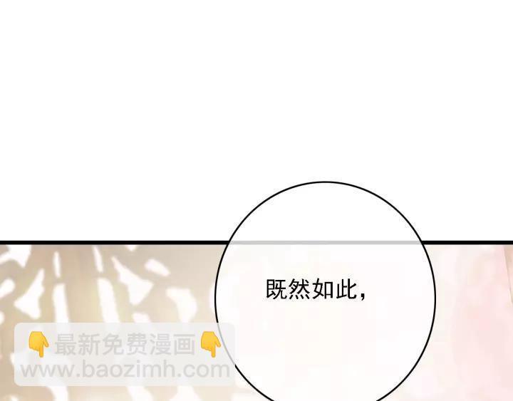 東宮階下囚 - 第49話 以脣渡食(2/3) - 5