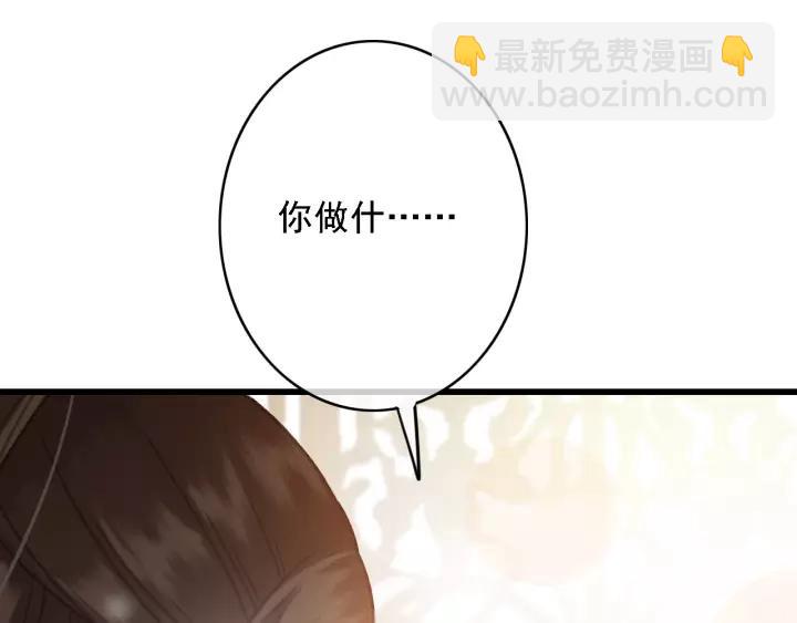 東宮階下囚 - 第49話 以脣渡食(2/3) - 4