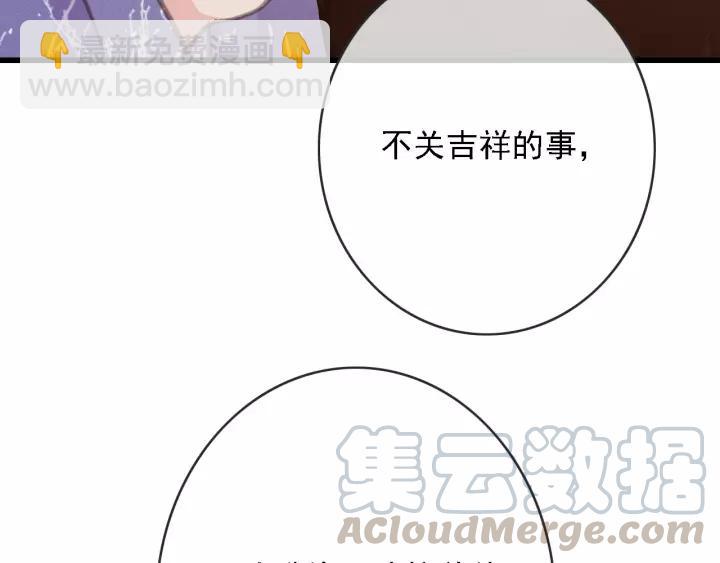 第51话 家宴(1/3)-第52话