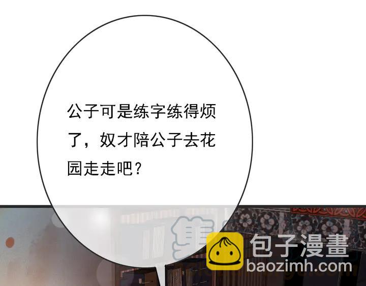 第53话 狩猎遇险(1/3)-第54话