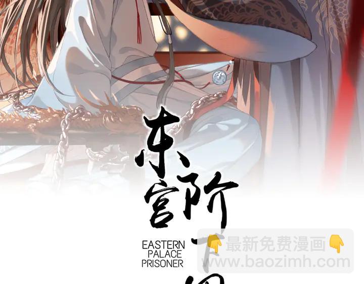 第53话 狩猎遇险(1/3)-第54话