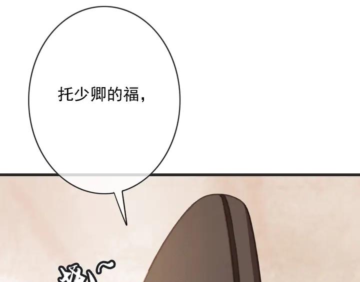 第53话 狩猎遇险(1/3)-第54话