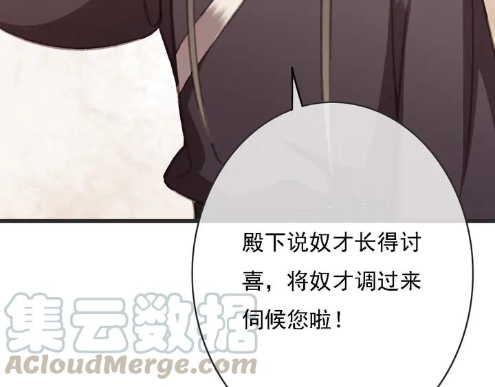 第53话 狩猎遇险(1/3)-第54话