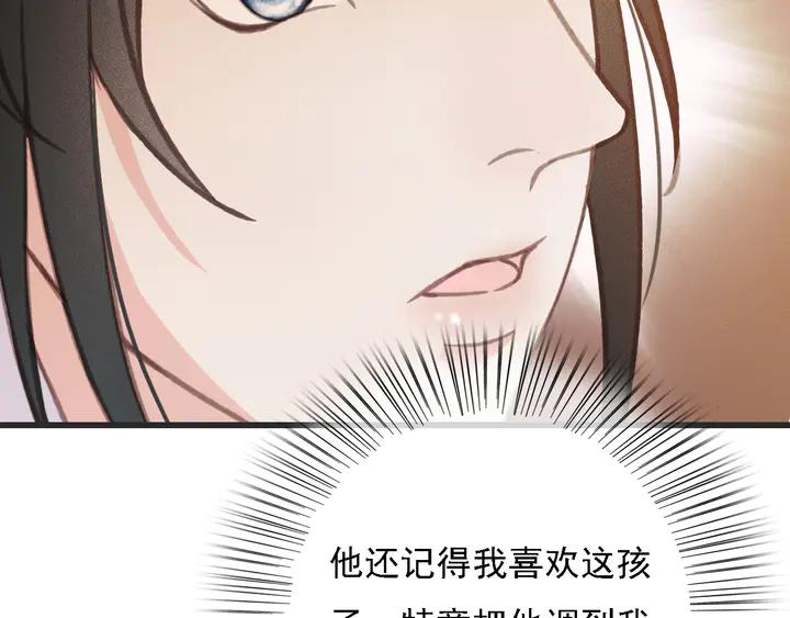 第53话 狩猎遇险(1/3)-第54话