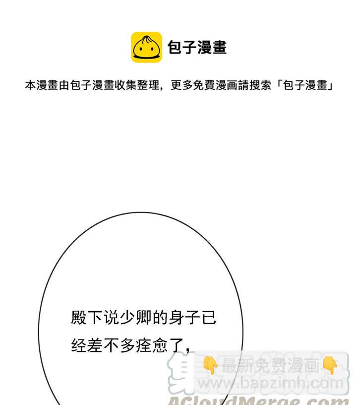 第53话 狩猎遇险(1/3)-第54话