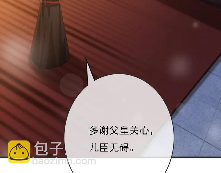 第53话 狩猎遇险(1/3)-第54话