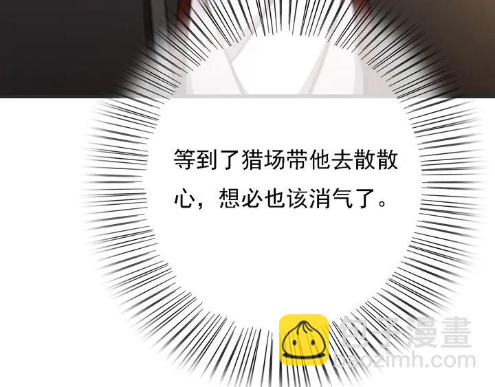 第53话 狩猎遇险(1/3)-第54话