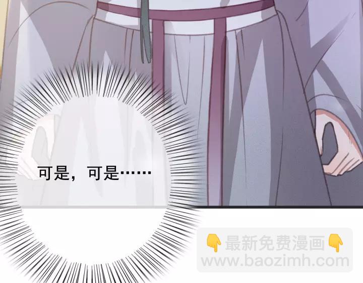 第55话 棒打鸳鸯？(1/3)-第56话