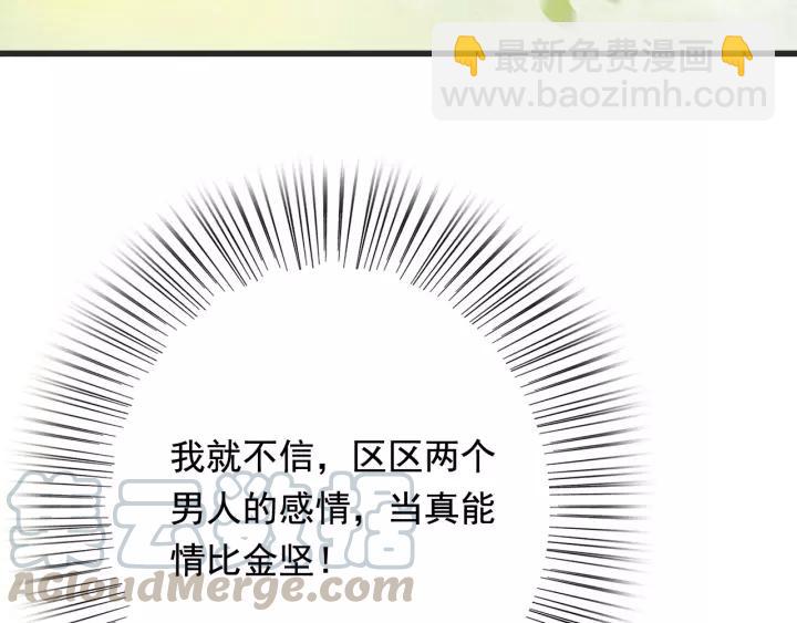 第55话 棒打鸳鸯？(1/3)-第56话