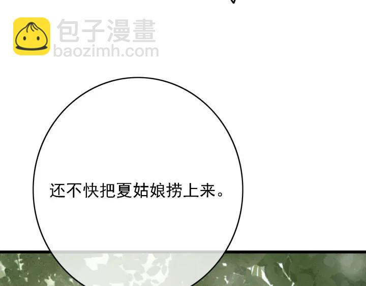 第57话 给名分(1/4)-第58话