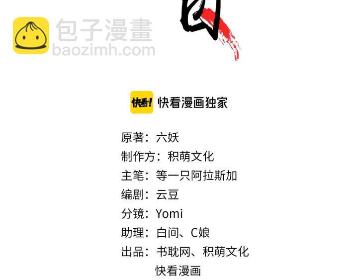 第57话 给名分(1/4)-第58话