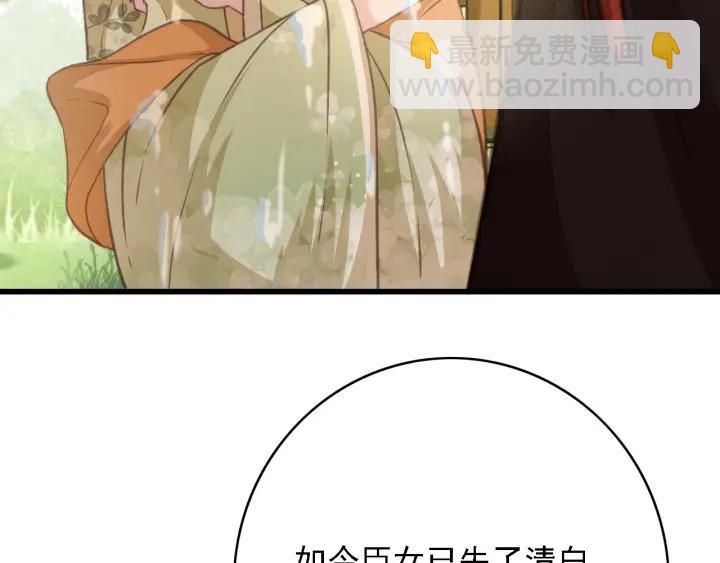 第57话 给名分(1/4)-第58话