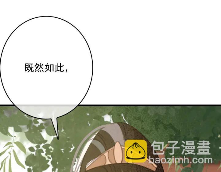 第57话 给名分(1/4)-第58话