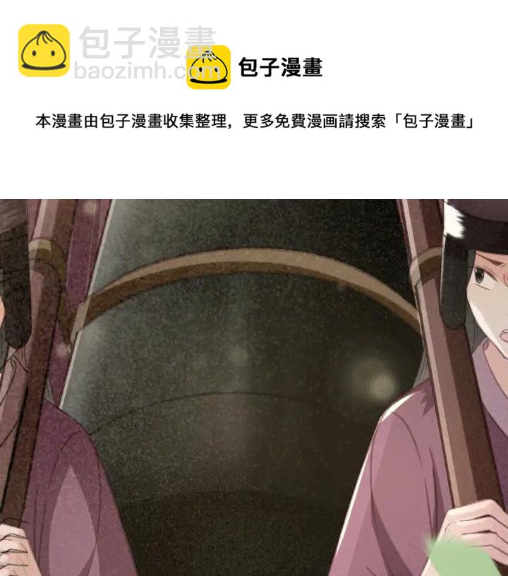 第59话 安歌之死(1/3)-第60话