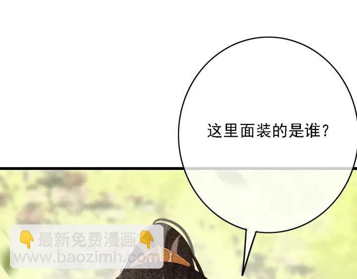 第59话 安歌之死(1/3)-第60话