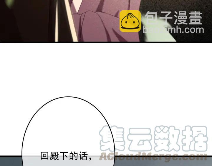 第59话 安歌之死(1/3)-第60话