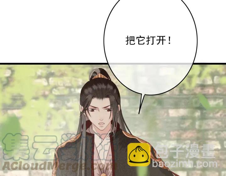 第59话 安歌之死(1/3)-第60话