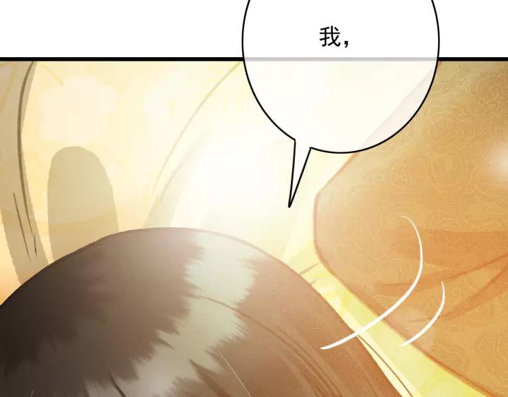 第65话 安歌如此主动？(1/3)-第66话