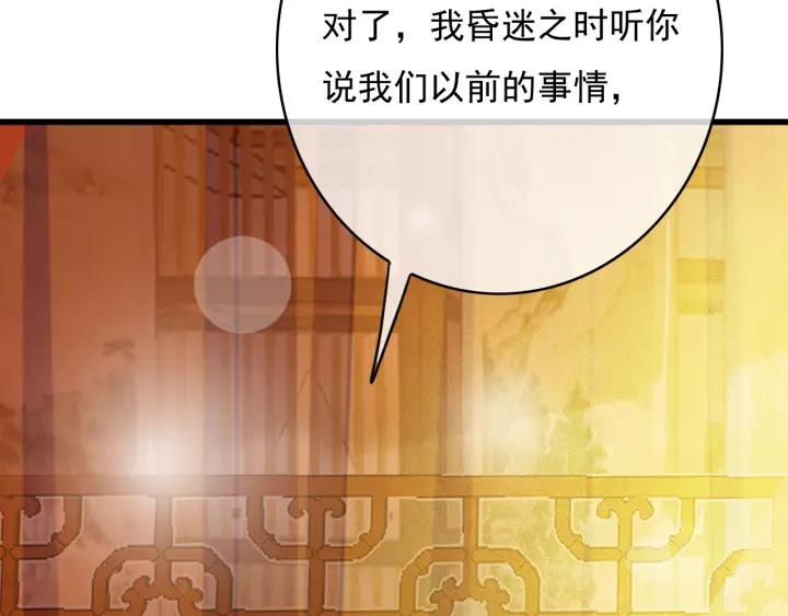 第65话 安歌如此主动？(1/3)-第66话