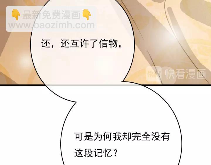 第65话 安歌如此主动？(1/3)-第66话