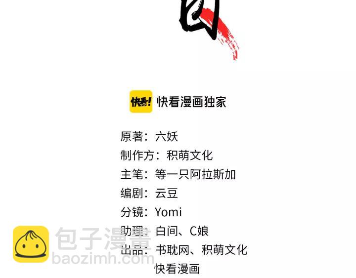 第65话 安歌如此主动？(1/3)-第66话