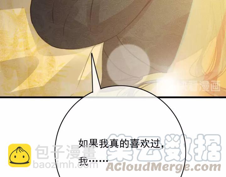 第65话 安歌如此主动？(1/3)-第66话