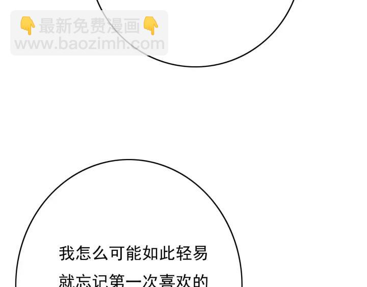 第65话 安歌如此主动？(1/3)-第66话