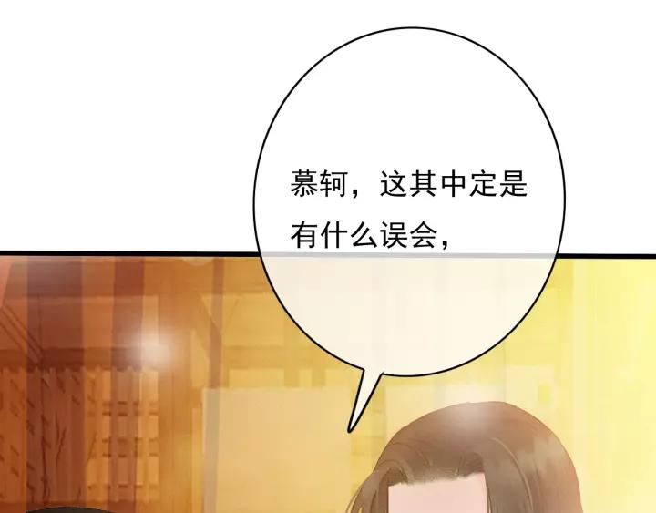 第65话 安歌如此主动？(1/3)-第66话