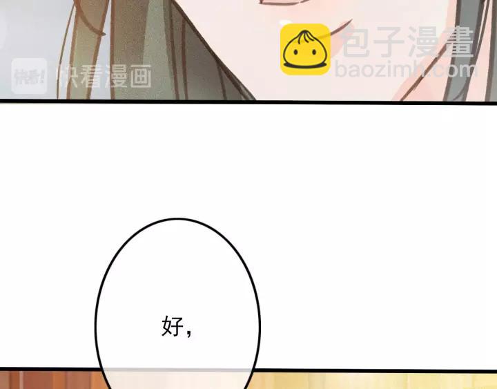 第65话 安歌如此主动？(1/3)-第66话