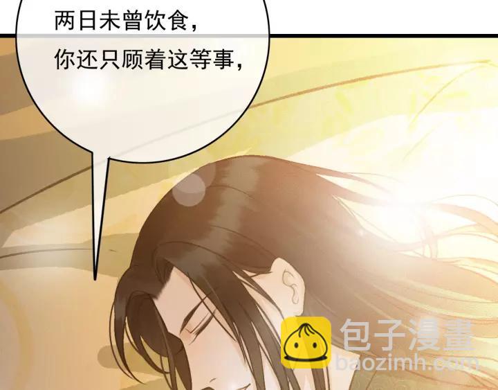 第65话 安歌如此主动？(1/3)-第66话