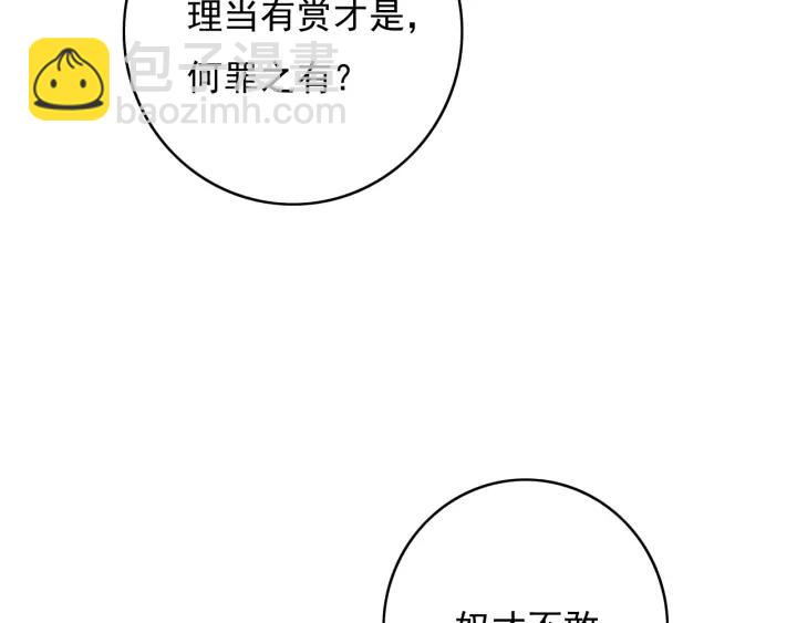 第77话 背后的危机(1/3)-第78话