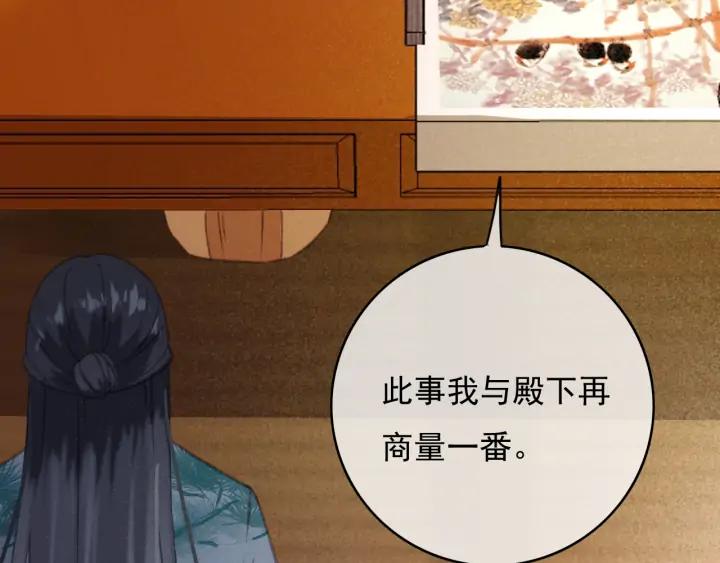 第77话 背后的危机(1/3)-第78话