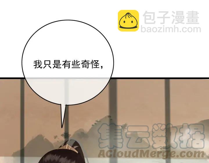 第77话 背后的危机(1/3)-第78话