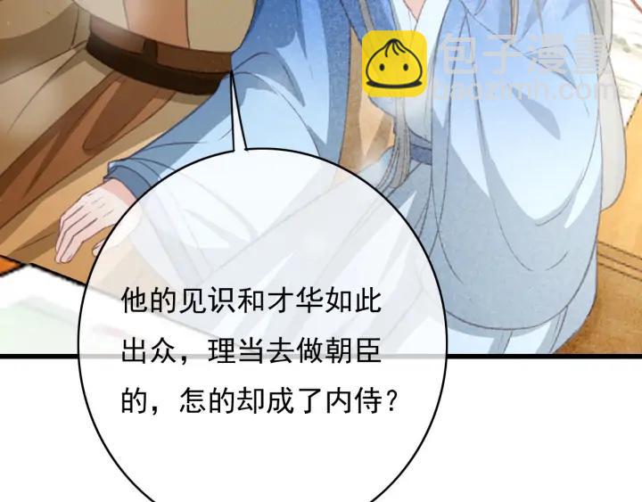 第77话 背后的危机(1/3)-第78话