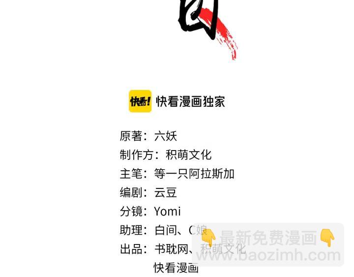 第77话 背后的危机(1/3)-第78话